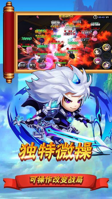 迷你纯三国-2018新版轻策略手游游戏截图