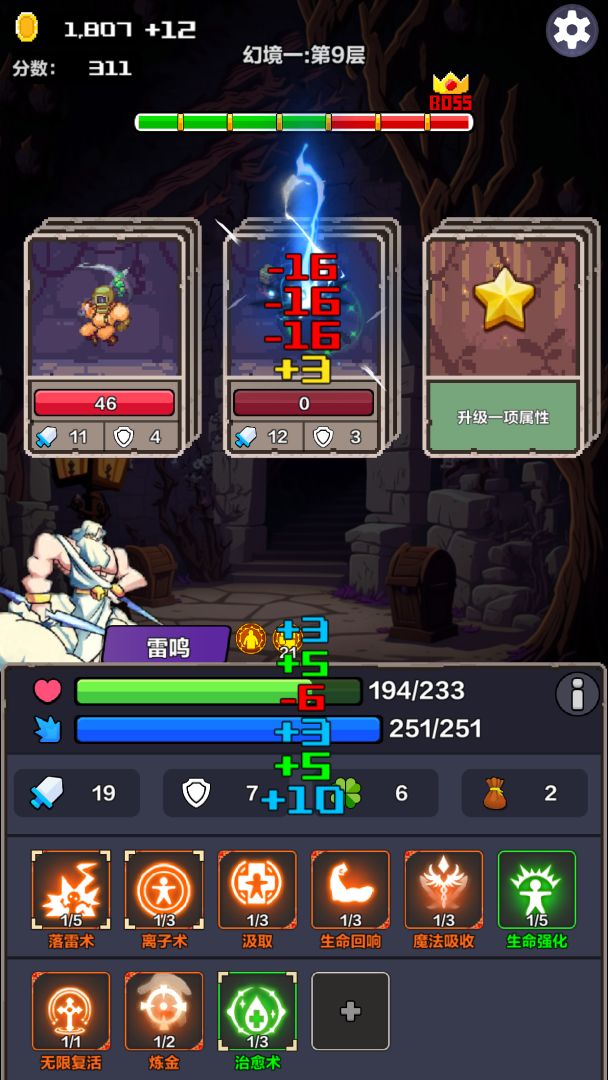 幻境深渊游戏截图