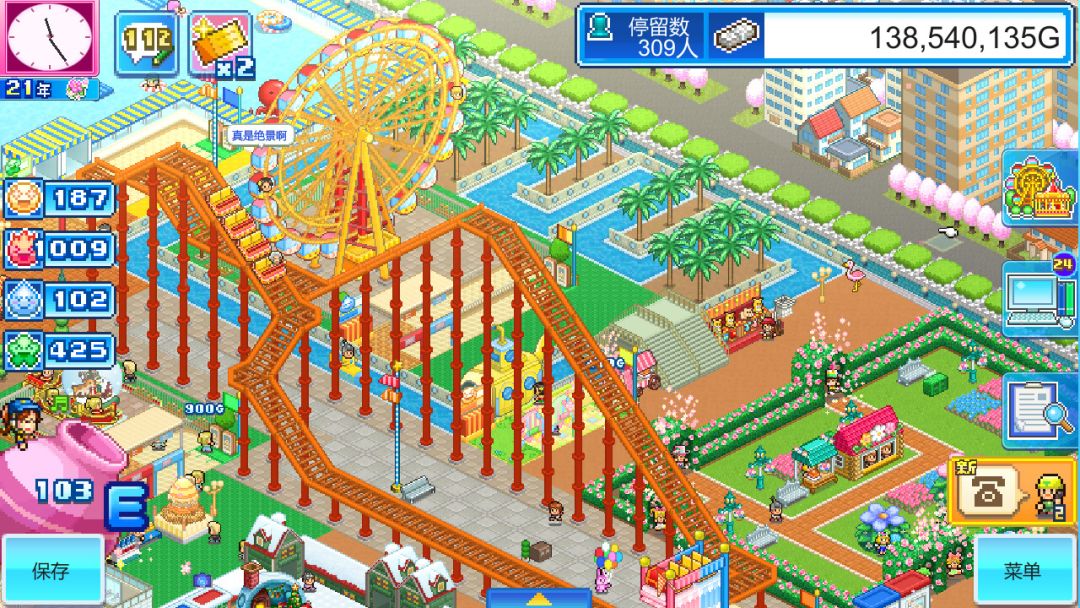 游乐园梦物语 (Dream Park Story)游戏截图