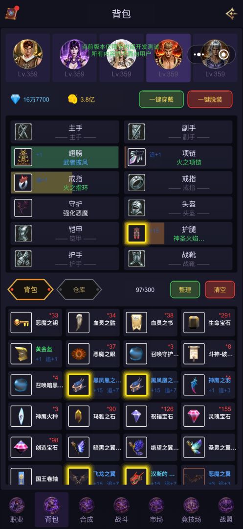 勇者大陆MU游戏截图