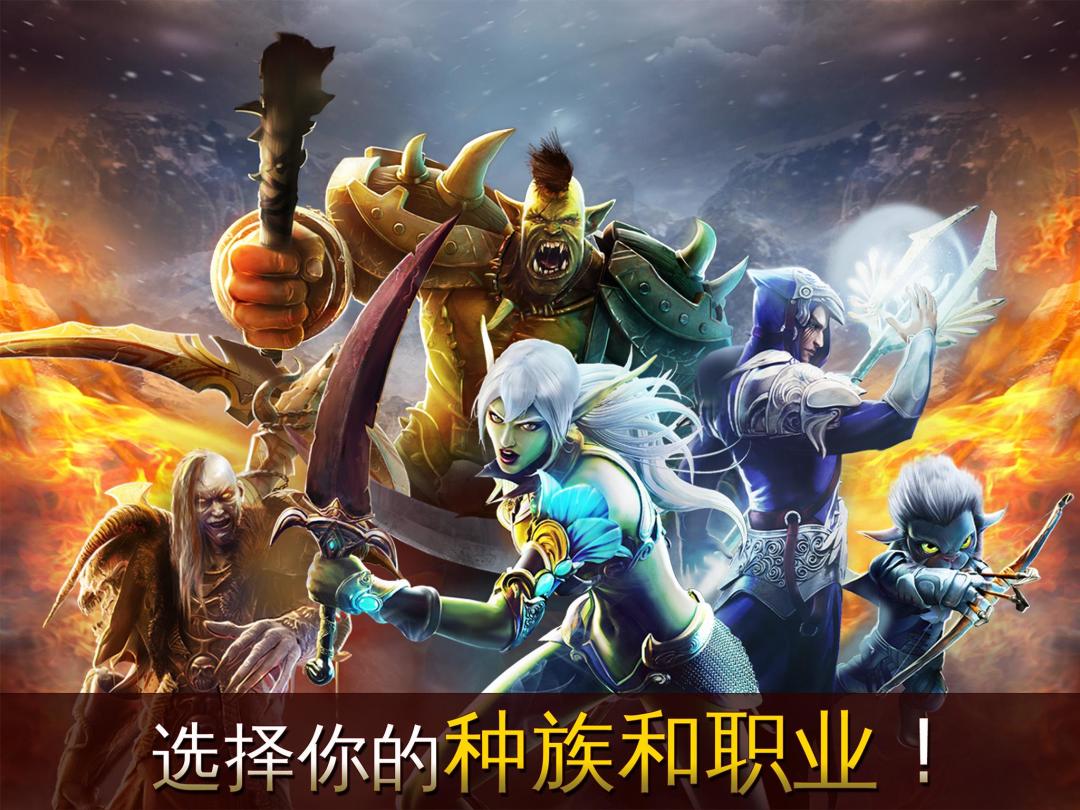 混沌与秩序Online - 魔幻3D MMORPG手游游戏截图