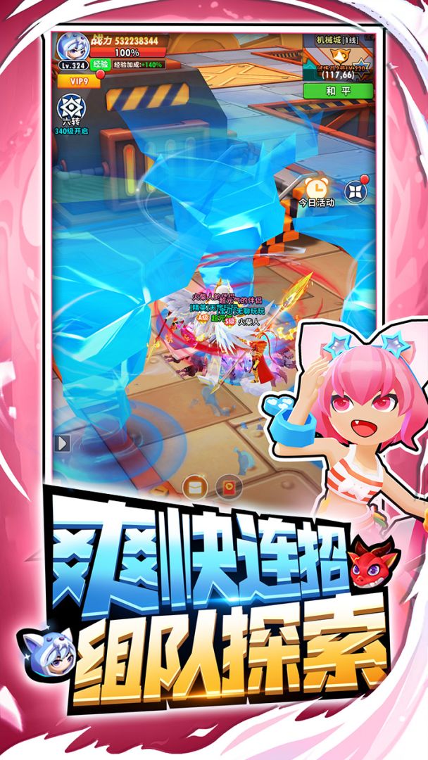 超元气火柴人游戏截图