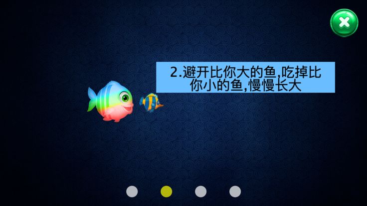 大鱼吃小鱼3D游戏截图