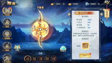 《御剑决》通天塔&暗器系统介绍