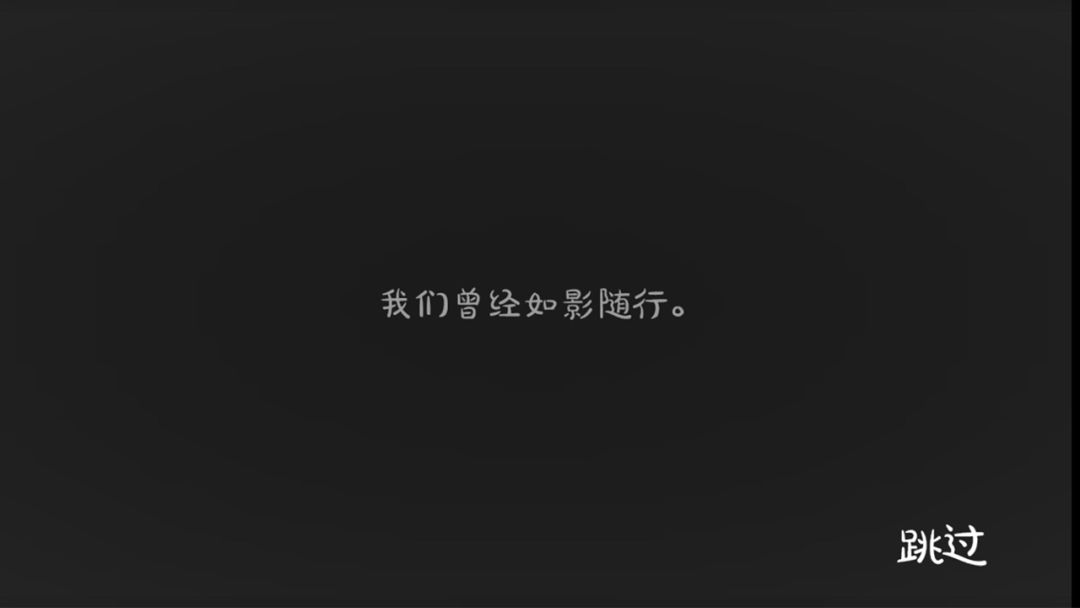 爱的守护游戏截图