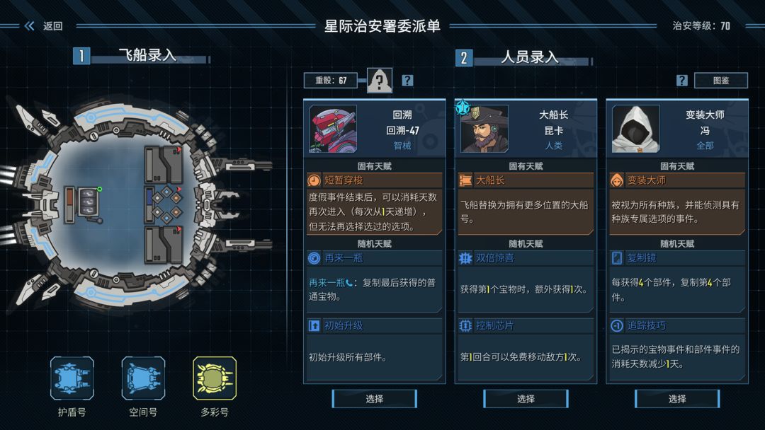 孤星猎人游戏截图