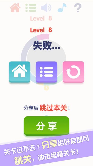 见缝插针游戏截图