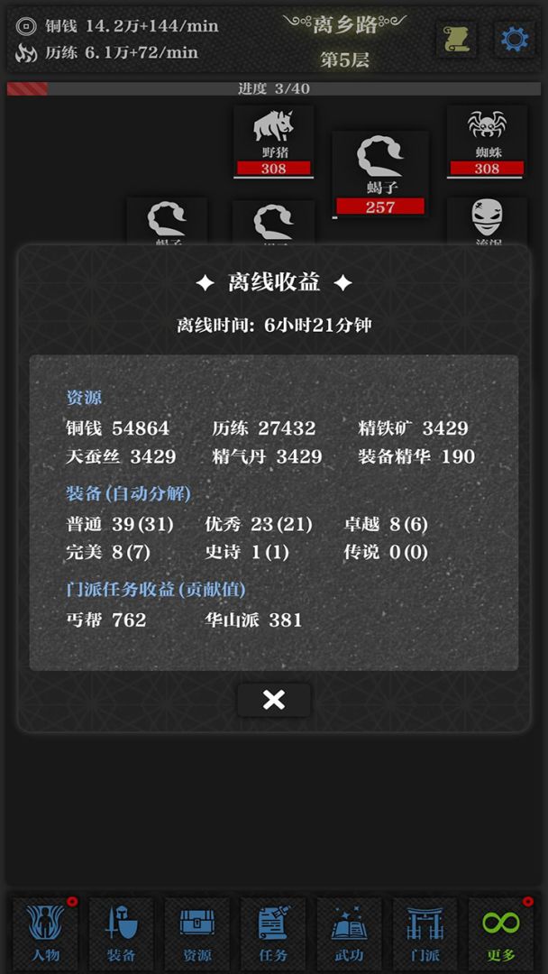 无名小卒游戏截图