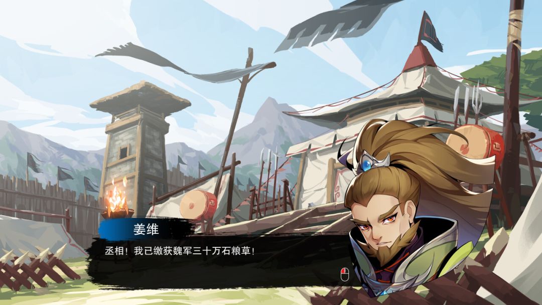 决胜千里：三国 Victory of Kilomiles Away：Three Kingdoms游戏截图