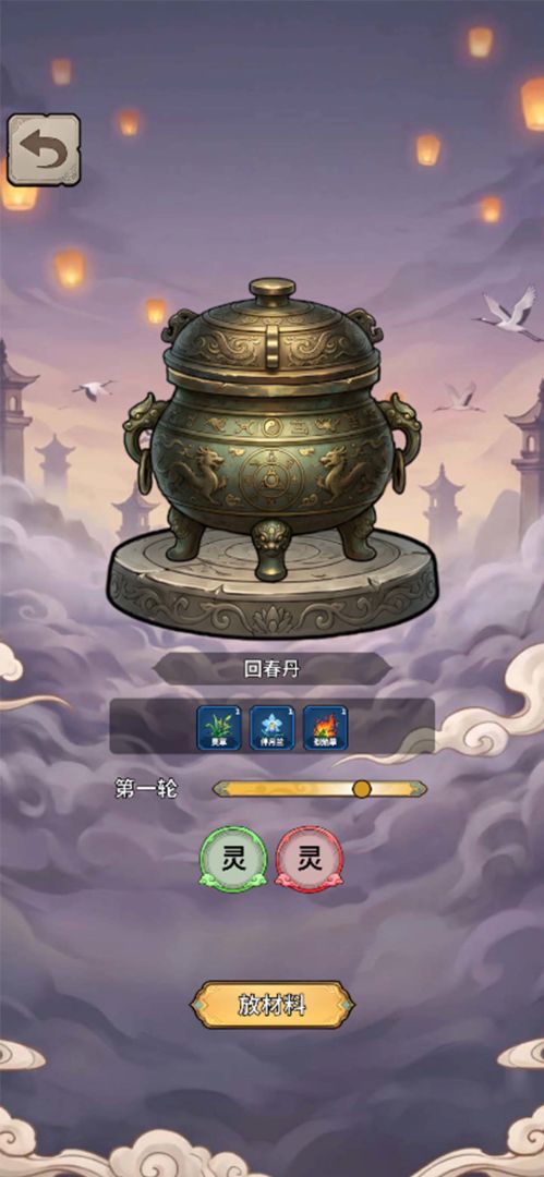 我要在三十天达到元婴修为游戏截图