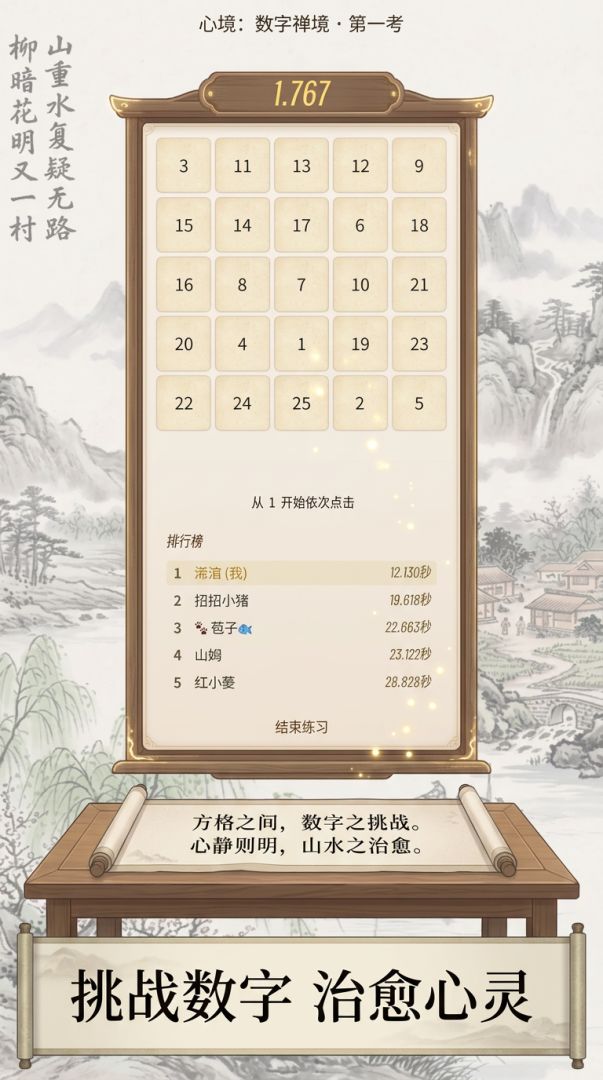 方格屋游戏截图