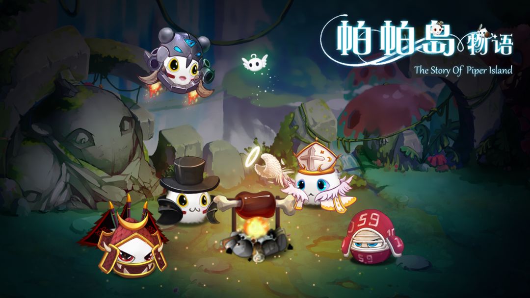 帕帕岛物语游戏截图