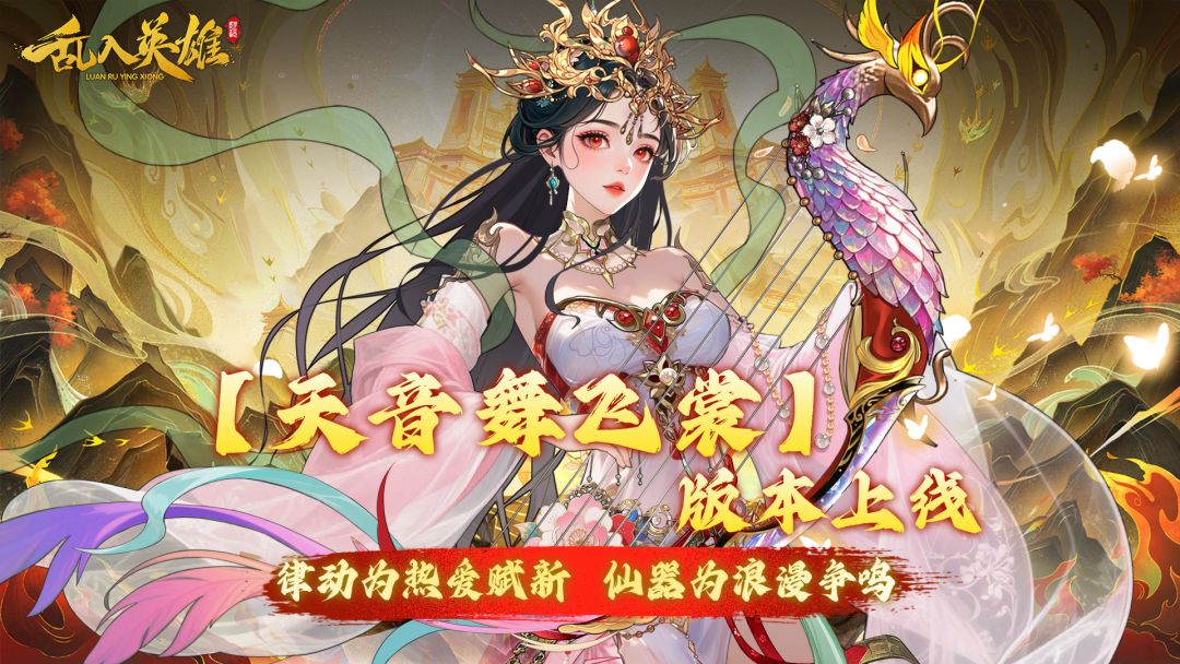 乱入英雄游戏截图