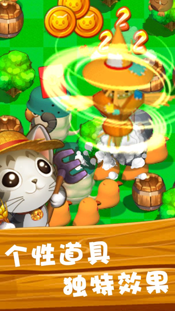 萌鸡小分队游戏截图