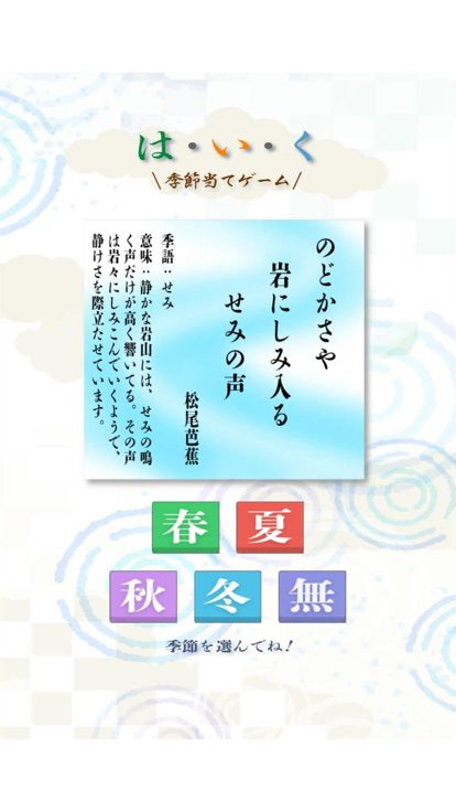 は・い・く游戏截图