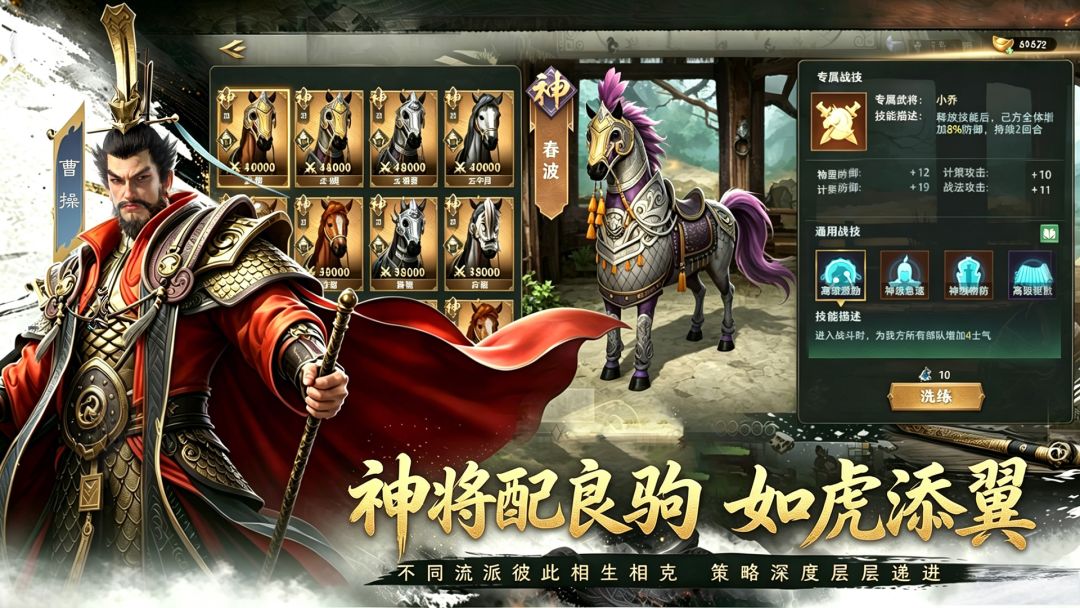 卧龙吟2游戏截图