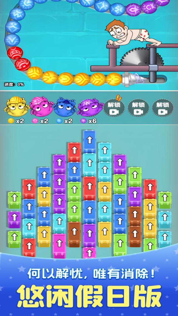 外号大聪明游戏截图