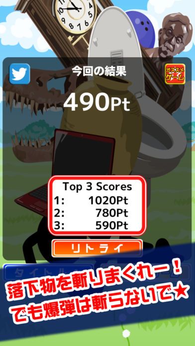 メッタ斬り！游戏截图