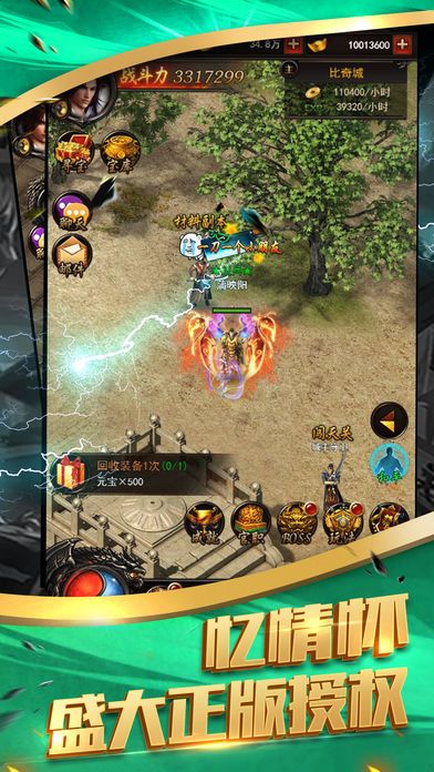 赤月怒斩 - 战神归来,君临天下游戏截图