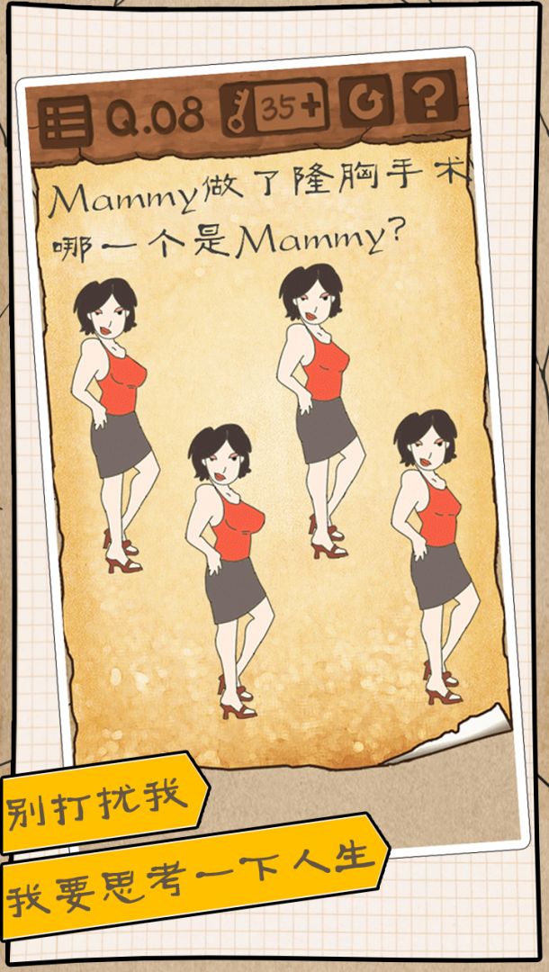 最囧游戏3（测试服）游戏截图