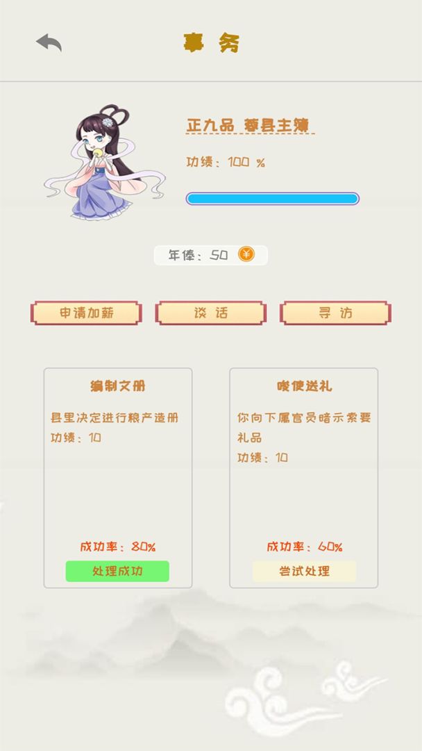 你能活到99岁么游戏截图