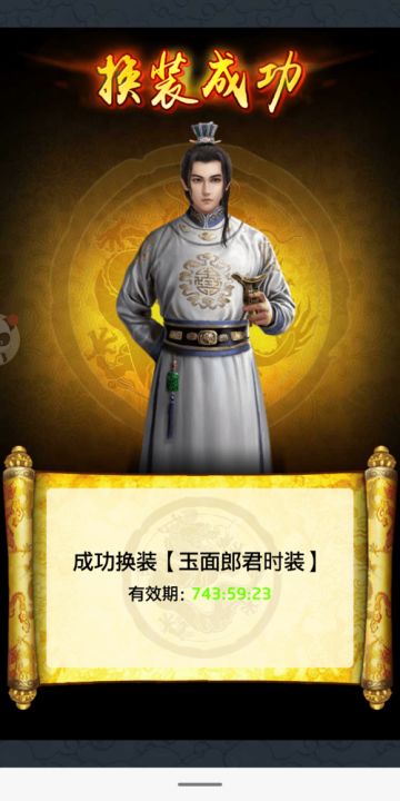 《极品芝麻官》千服来袭