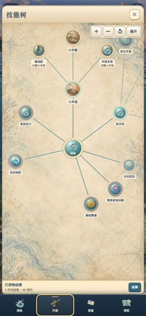 捕鱼模拟器游戏截图