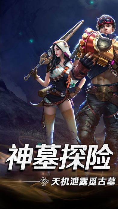 神墓夺宝游戏截图