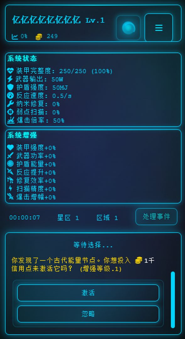 深空探索者游戏截图