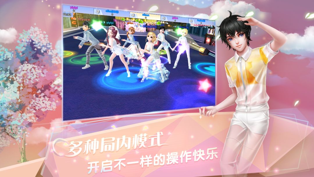 炫舞浪漫爱游戏截图