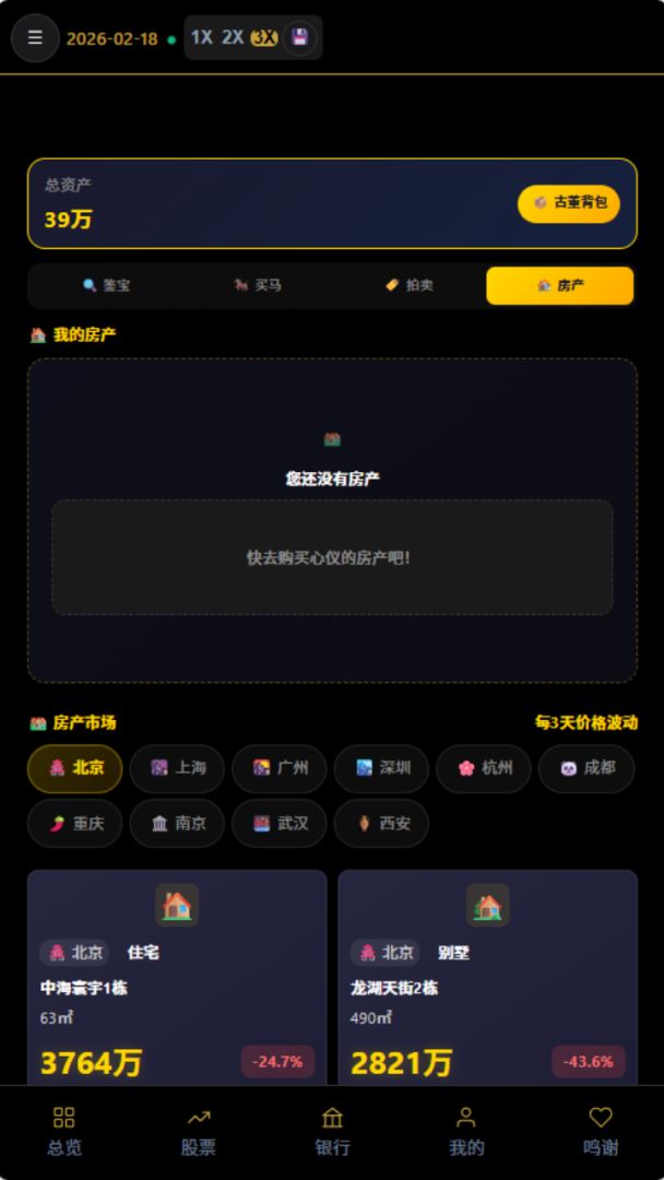 从零到亿游戏截图