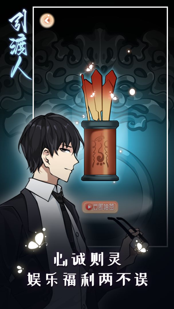 引渡人游戏截图