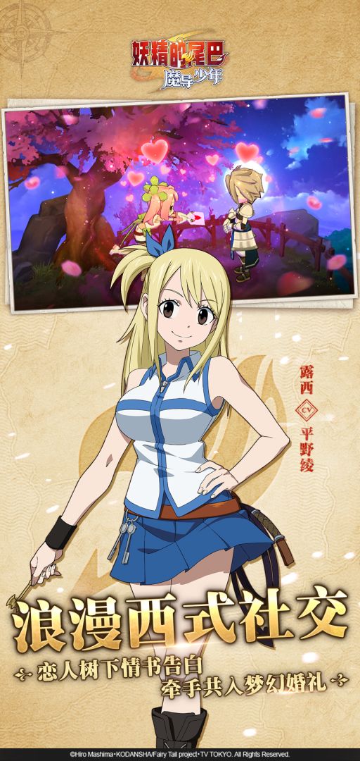 妖精的尾巴:魔导少年游戏截图