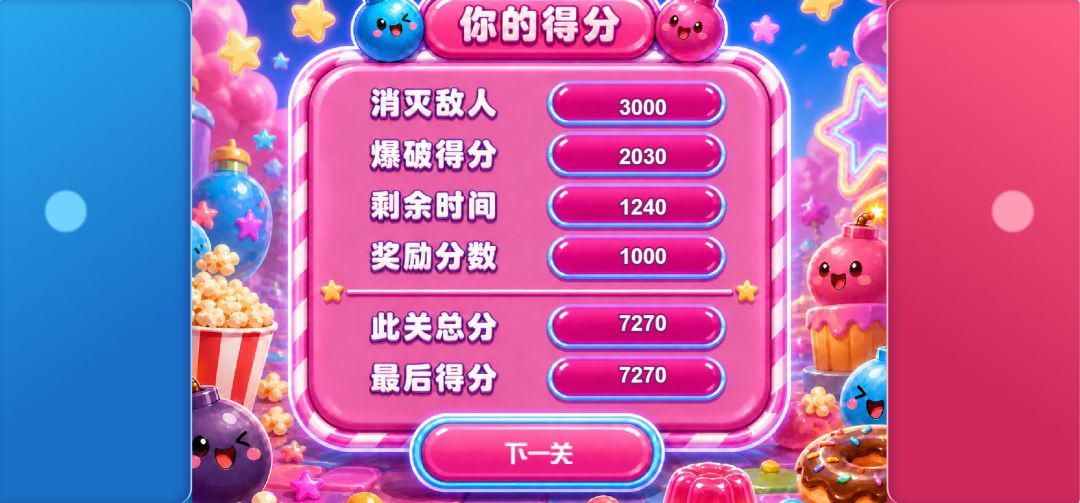 老铁炸炸堂游戏截图