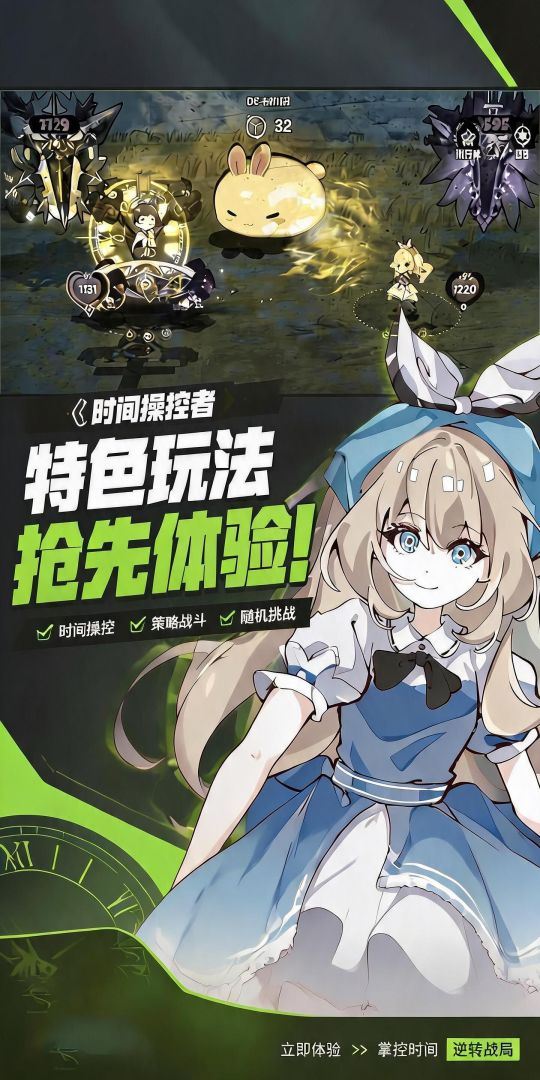 斗岁游戏截图