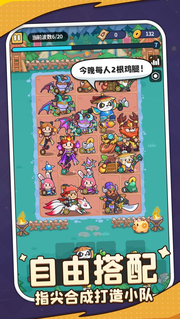 热血英雄团游戏截图