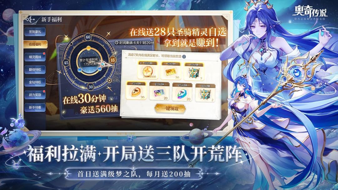 奥奇传说游戏截图