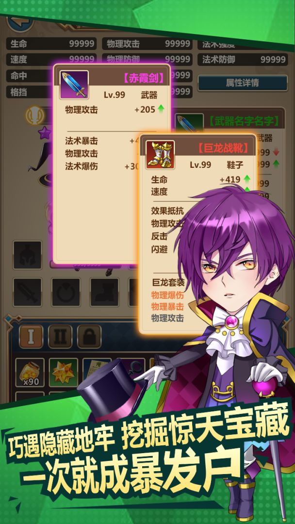 地牢幸存者游戏截图