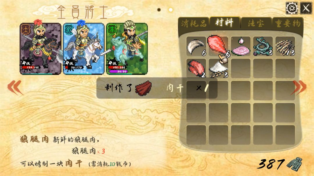 封神演义之黄飞虎归周游戏截图