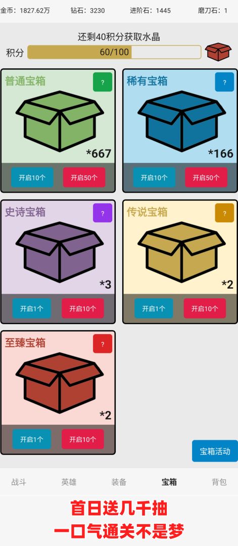 一口气罐头之王游戏截图