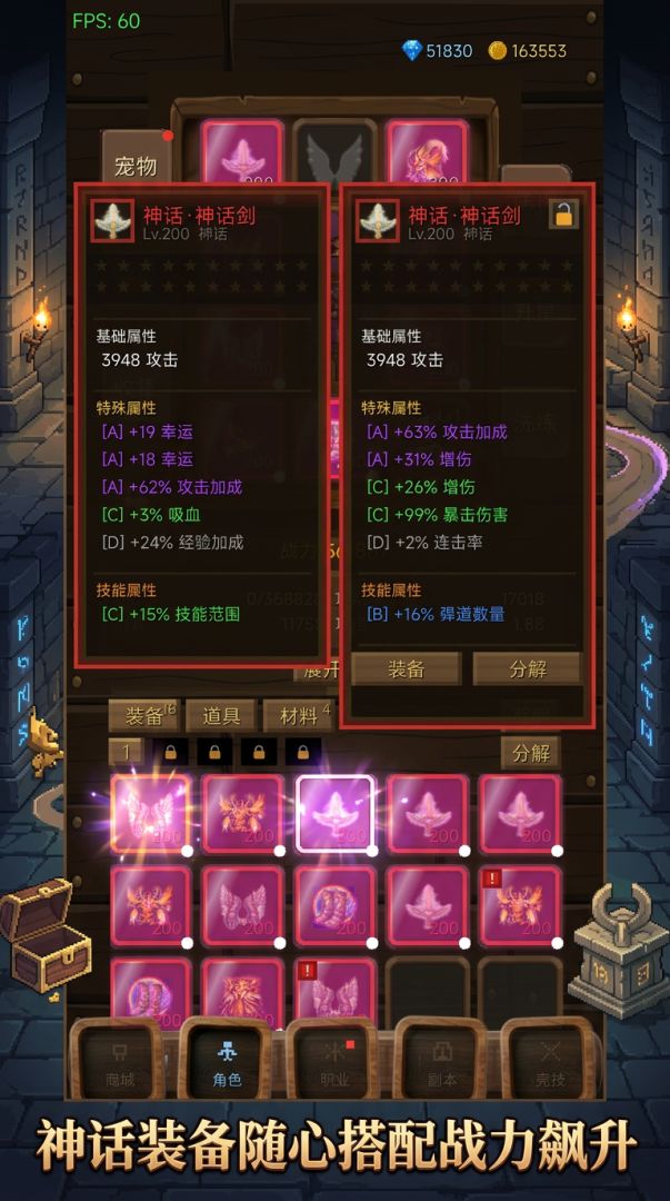 微光地下城游戏截图