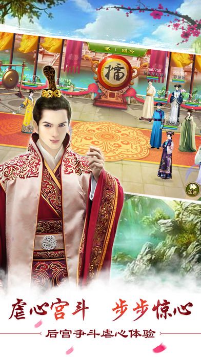 皇上不要嘛游戏截图