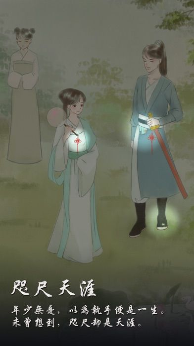 不做帝王妾游戏截图