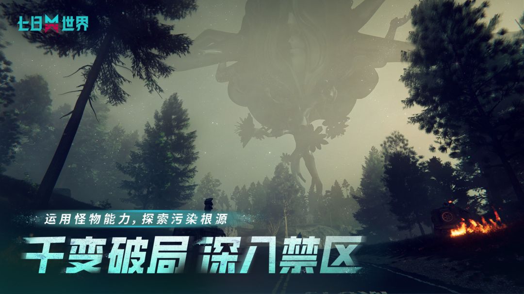 七日世界游戏截图