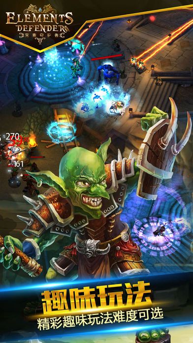 元素守护者3D:史诗塔防游戏截图