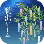 脱出ゲーム　七夕icon