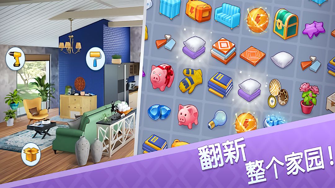 欢乐点点消游戏截图