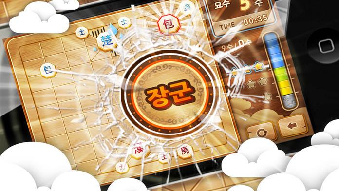 도전! 묘수장기游戏截图