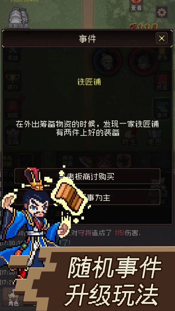 三国无双名将传游戏截图