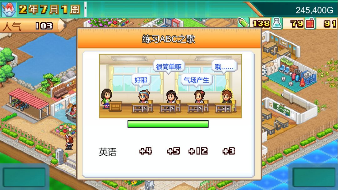 口袋学院物语3 (Pocket Academy 3)游戏截图
